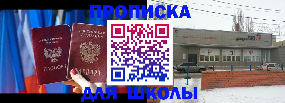 прописка поиск в Унече