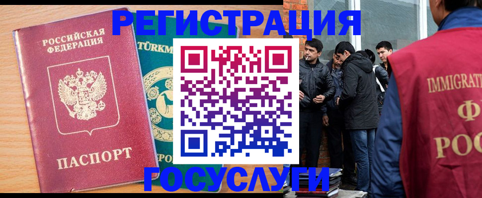 прописка штамп в Унече