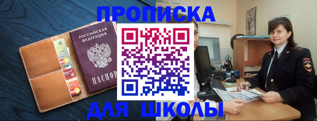 временная регистрация гарантия в Унече