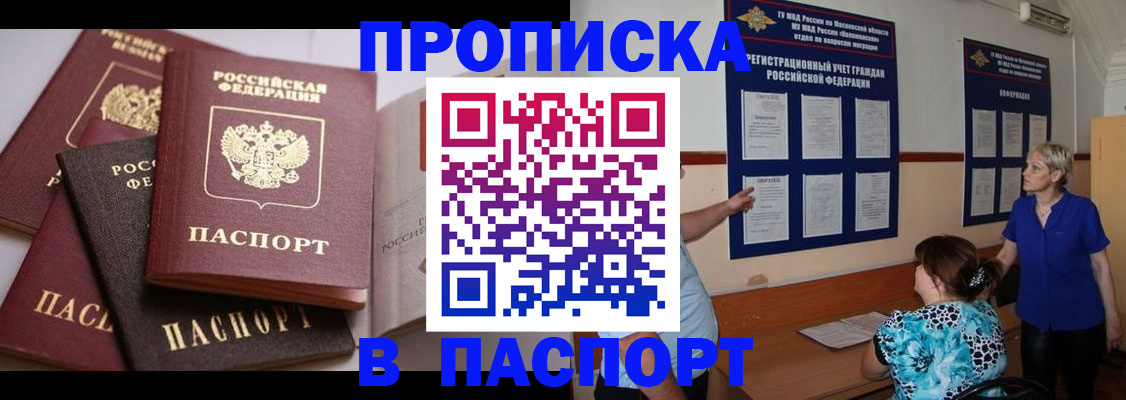 временная регистрация гарантия в Унече