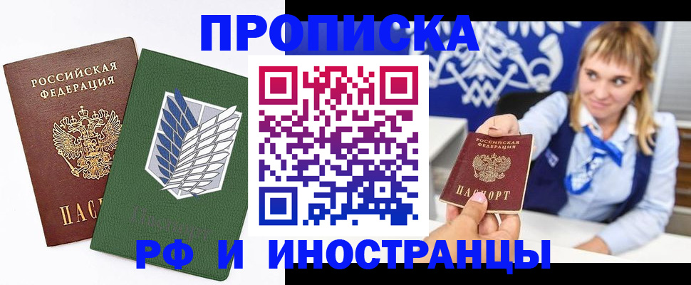 временная регистрация гарантия в Унече