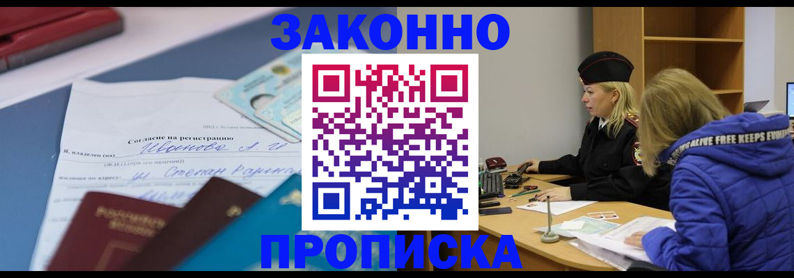 временная регистрация гарантия в Унече